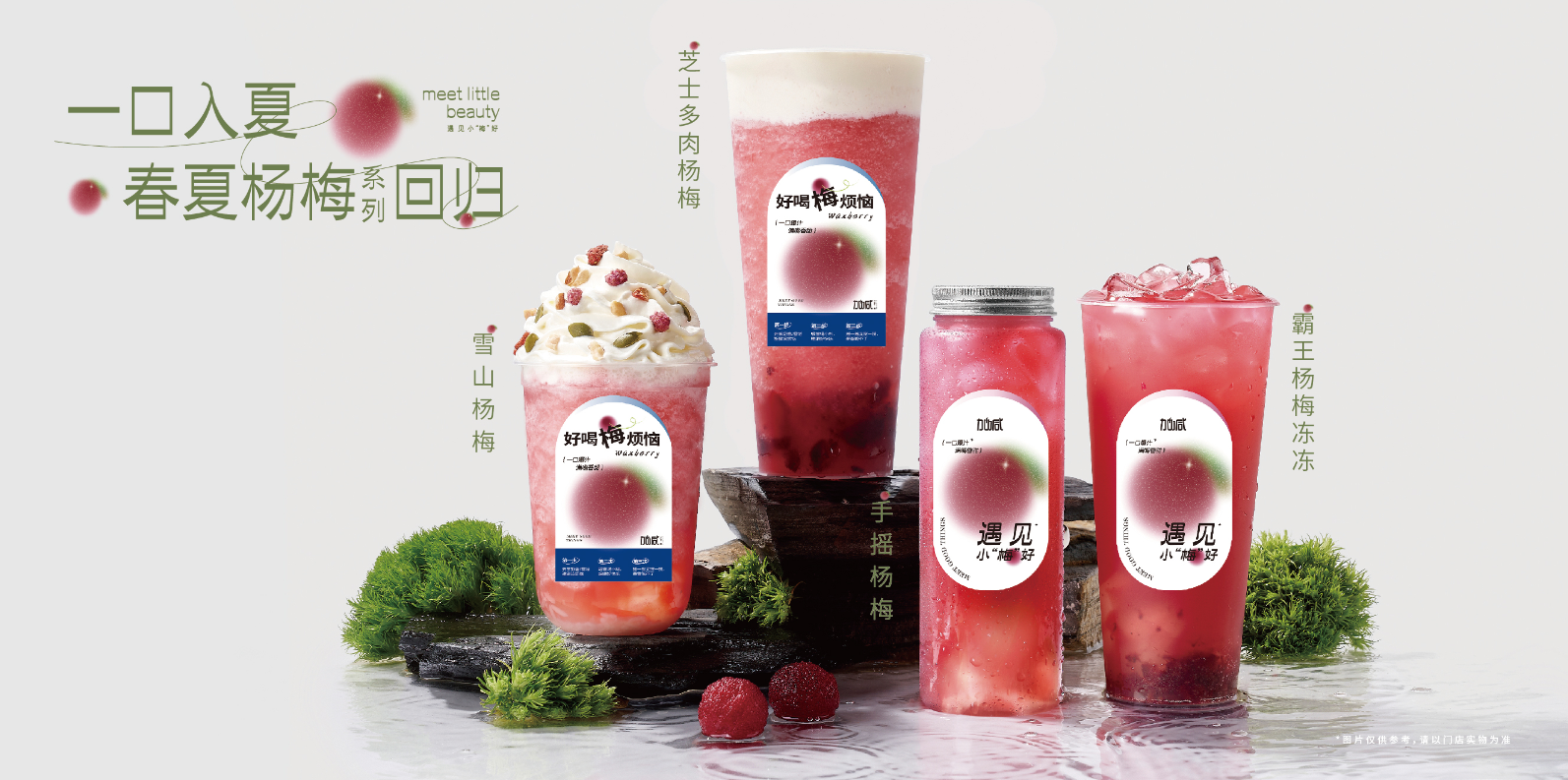 8040威尼斯茶饮：一家奶茶加盟店的存活时间是多久